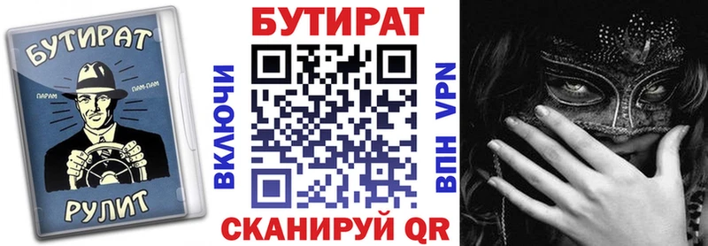БУТИРАТ буратино  Сухиничи 