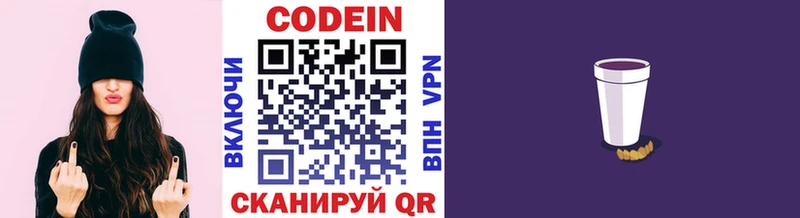 Codein Purple Drank  Сухиничи 