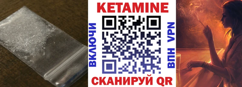 Кетамин VHQ  Сухиничи 