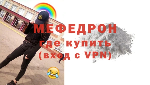 мефедрон мука Беломорск